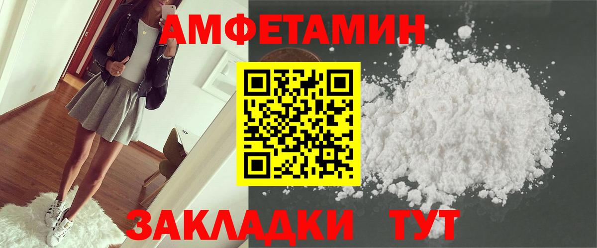 Амфетамин Premium Павловский Посад