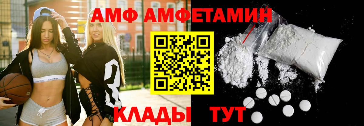 Павловский Посад  Амфетамин  Вход с VPN  Amphetamine Premium 