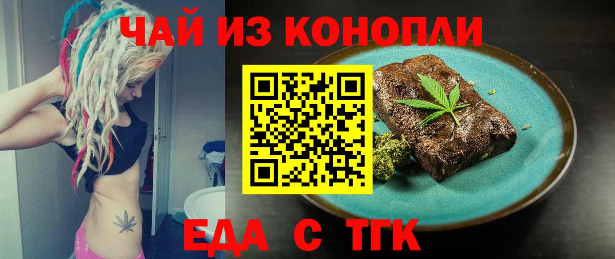 Павловский Посад  Cannafood марихуана  Вход с VPN 