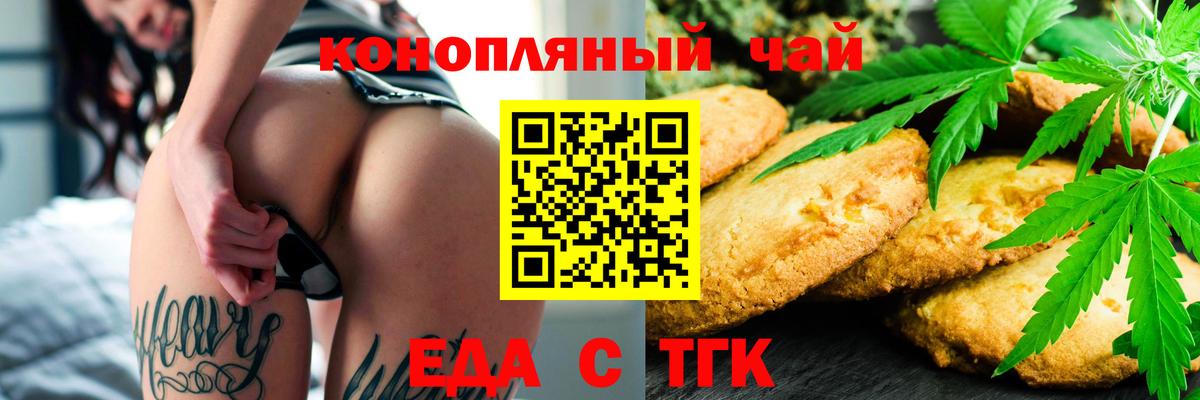 Canna-Cookies марихуана Павловский Посад