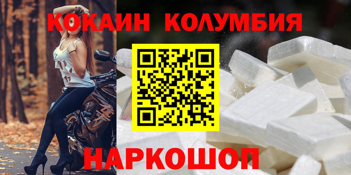 Cocaine 99% Павловский Посад