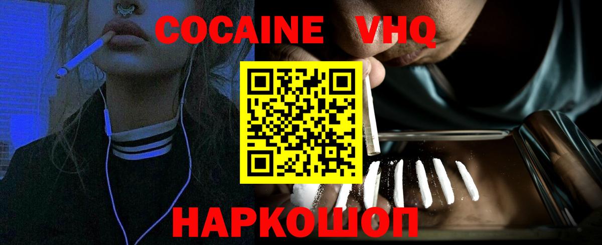 COCAIN Перу  Вход с VPN  Cocaine 98%  КОКАИН  Павловский Посад 