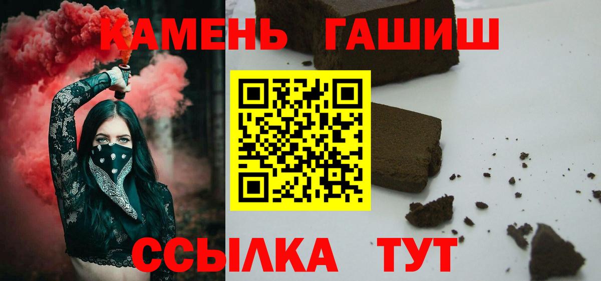 ГАШ Premium  ГАШ хэш  Павловский Посад  Вход с VPN 