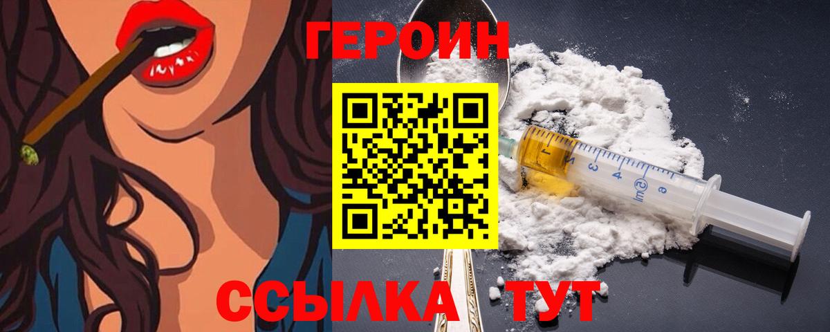 Павловский Посад  Героин  Вход с VPN  Героин герыч 