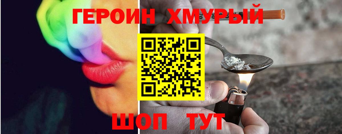 ГЕРОИН Афган Павловский Посад
