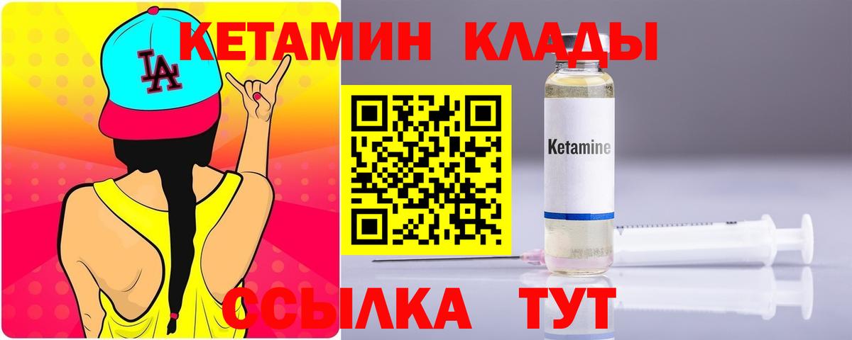 Павловский Посад  КЕТАМИН VHQ  Кетамин ketamine  Вход с VPN 