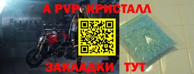 альфа пвп Сланцы
