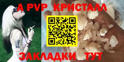 альфа пвп Сланцы