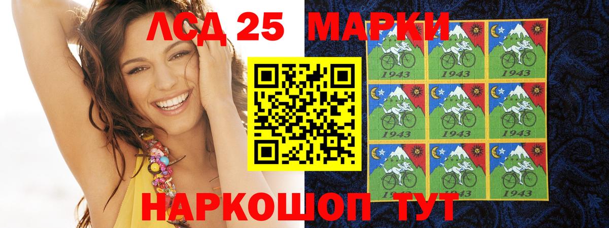 LSD-25 экстази кислота Павловский Посад