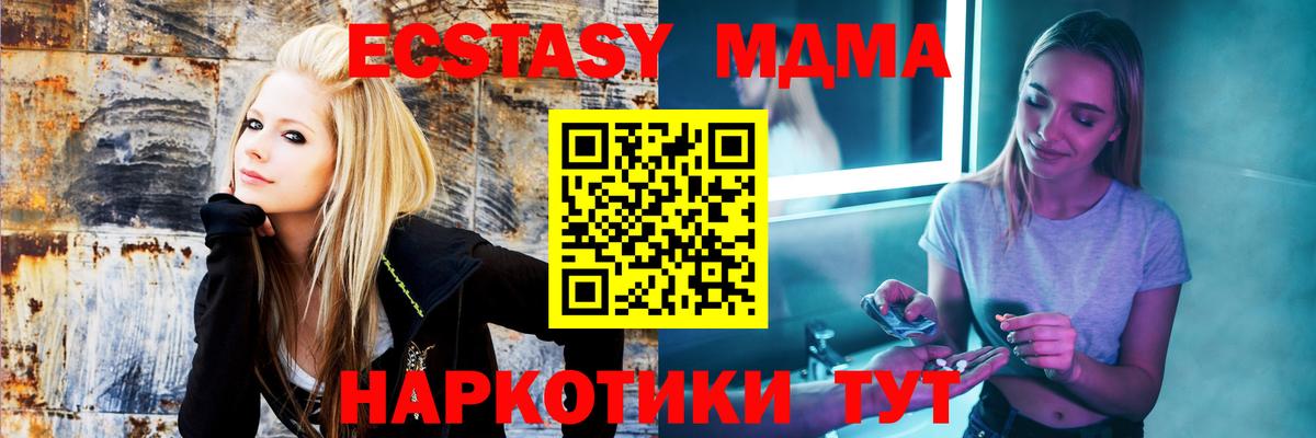 MDMA Molly  MDMA кристаллы  Павловский Посад  Вход с VPN 