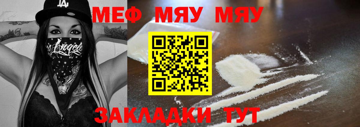 МЕФ Павловский Посад