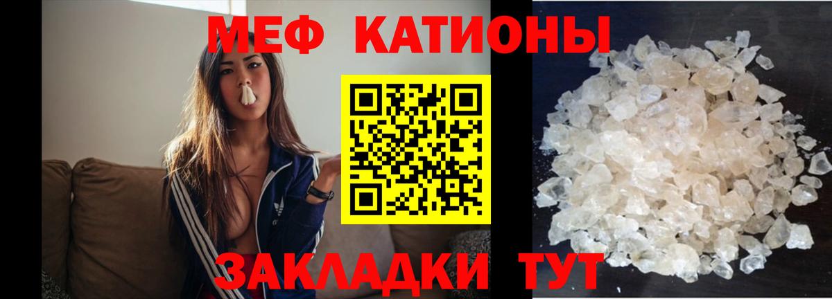 Мефедрон мяу мяу  МЯУ-МЯУ 4 MMC  Вход с VPN  Мефедрон  Павловский Посад 
