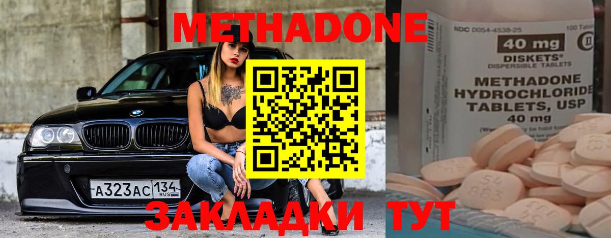 Метадон белоснежный Павловский Посад