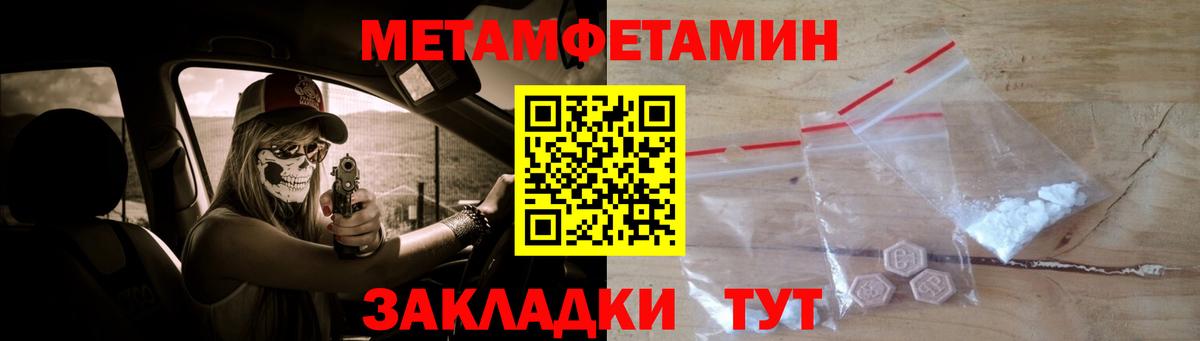 Метамфетамин кристалл Павловский Посад